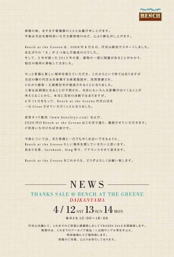 BENCHTYO20140415